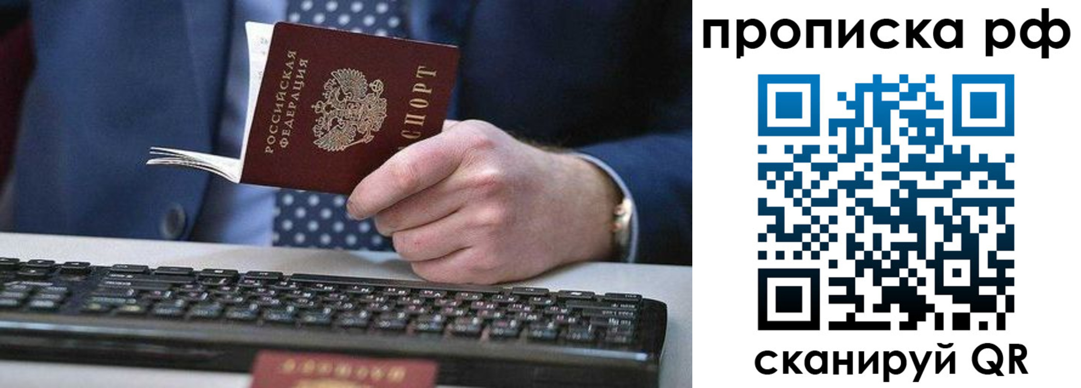 прописка для школы в Калмыкии