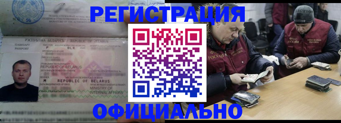 регистрация в Калмыкии