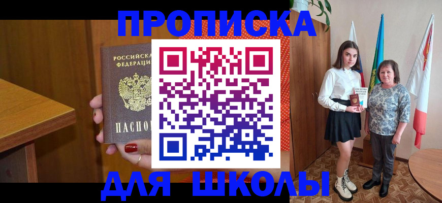 временная регистрация поиск в Калмыкии