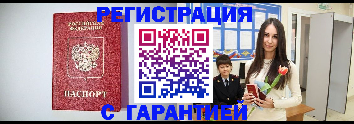 временная регистрация поиск в Калмыкии