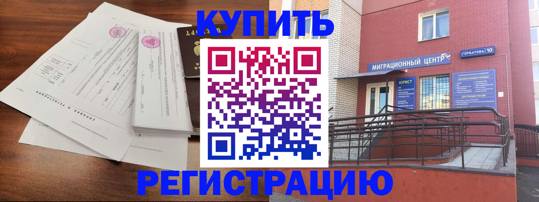 временная регистрация законно в Калмыкии